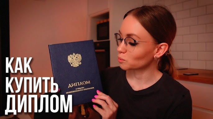Купить диплом КНИТУ Купить диплом КНИТУ