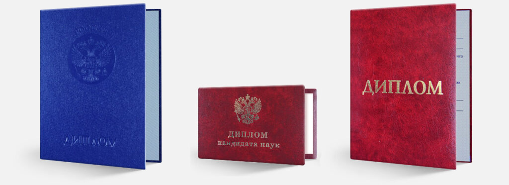 Купить диплом в Сызрани