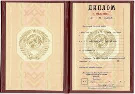Где купить в подарок диплом - Полное руководство