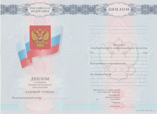 Купить диплом медучилища Украина 9 Купить диплом медучилища Украина 9