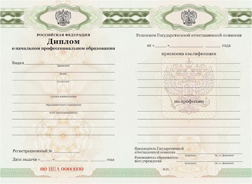 Купить диплом столяра Как и где это сделать Купить диплом столяра Как и где это сделать