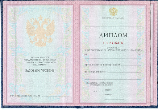 Купить диплом столяра Как и где это сделать Купить диплом столяра Как и где это сделать