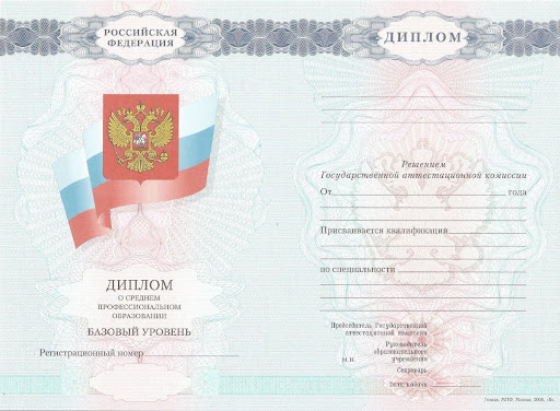 Купить русский диплом Ваш путь к успешной карьере Купить русский диплом Ваш путь к успешной карьере