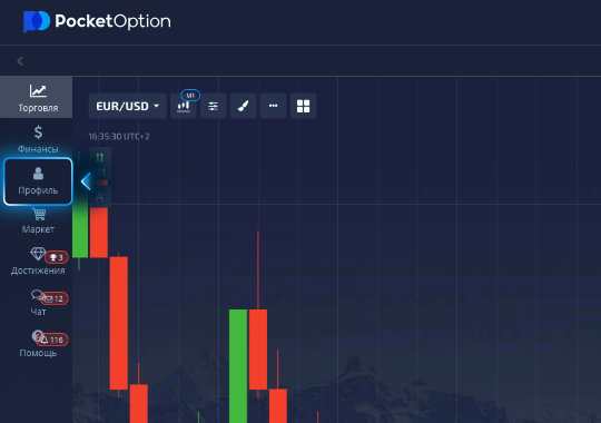 Промокоды Pocket Option Как получить максимальную выгоду Промокоды Pocket Option Как получить максимальную выгоду