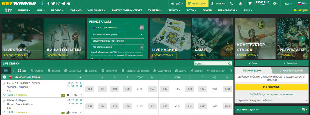 Os Melhores Métodos de Pagamento Betwinner para Apostar com Segurança 2
